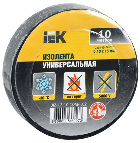 Изолента 0,13х15 мм черная 10 метров ИЭК