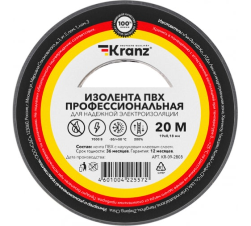 Изолента ПВХ профессиональная, 0,18х19 мм, 20 м, серая KRANZ