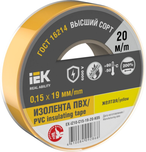 Изолента 0,15х19мм желтая 20м MIXTAPE 7 IEK