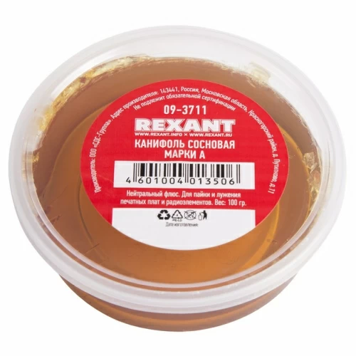 Канифоль сосновая марки А 100гр. REXANT
