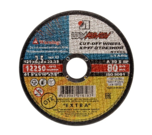 Круг отрезной 125-2,0-22 металл, ЛАЗ