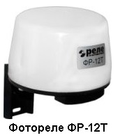 Фотореле ФР-12Т (встроенный датчик) 10А