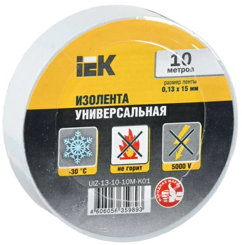 Изолента 0,13х15 мм белая 10 метров ИЭК
