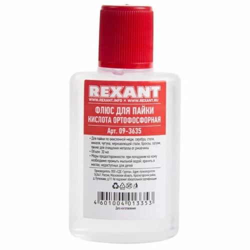 Флюс для пайки КИСЛОТА ОРТОФОСФОРНАЯ 30мл.REXANT