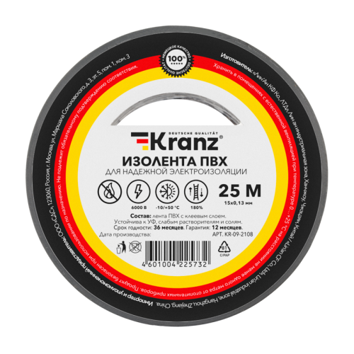Изолента ПВХ 0,13х15 мм, 25 м, серая KRANZ   09-2108