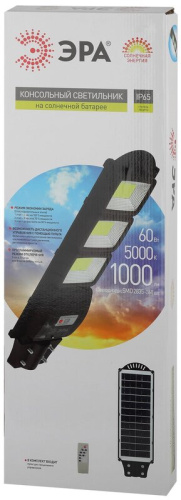 Светильник консольный на солн. бат.,SMD, 60W, с датч. движ., ПДУ,1000lm, 5000К, IP65 ЭРА