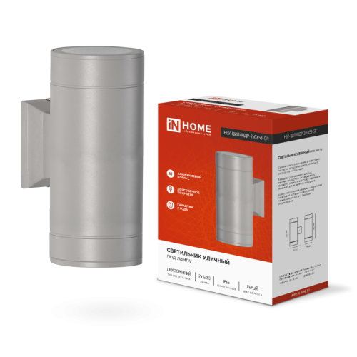 Светильник уличный настенный двусторонний НБУ ЦИЛИНДР-2xGX53-GR алюминиевый серый IP54 IN HOME
