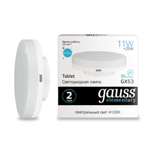 Лампа Gauss LED Elementary GX53 11W 4100K 1/10/100
