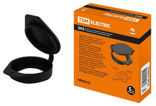 Защитная накладка для замков ЗНЗ 22х19 мм с возможностью опломбировки IP65 TDM